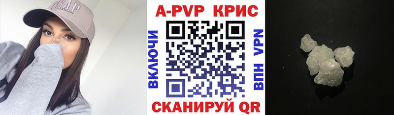 Купить где  Белозерск  Alpha PVP кристаллы 