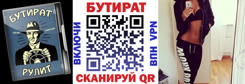 Купить закладки  Белозерск  Бутират 1.4BDO 