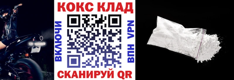 КОКАИН Боливия  Купить  Белозерск 