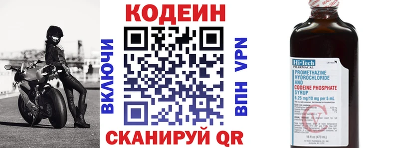 Купить закладки  Белозерск  Кодеиновый сироп Lean Purple Drank 