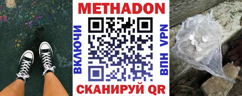 Купить закладки  Белозерск  МЕТАДОН белоснежный 